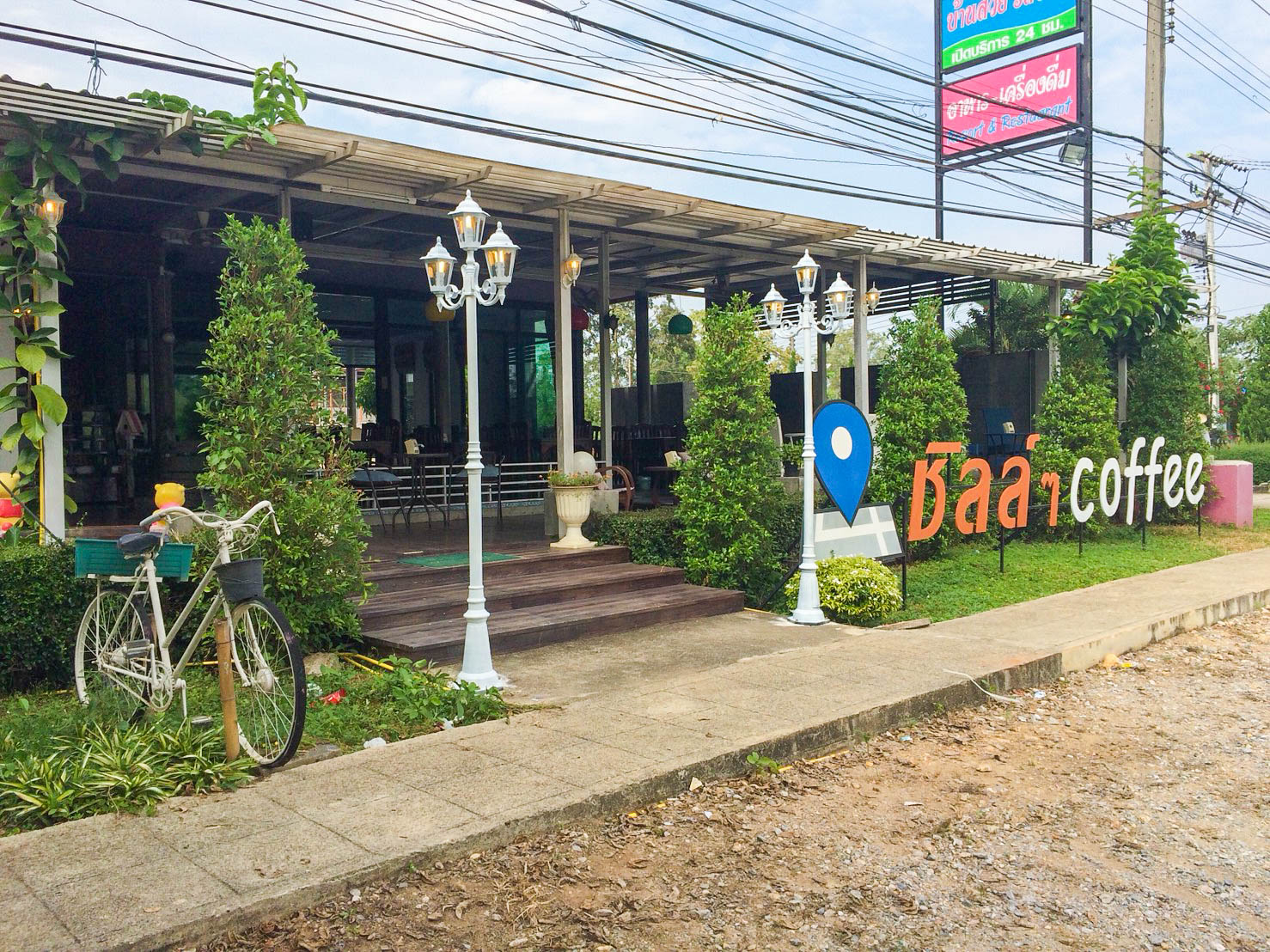 ครัวบ้านสรวย ร้านอาหาร